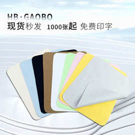 海岛丝眼镜布大尺寸手机珠宝清洁眼镜配件麂皮绒超细纤维擦拭布