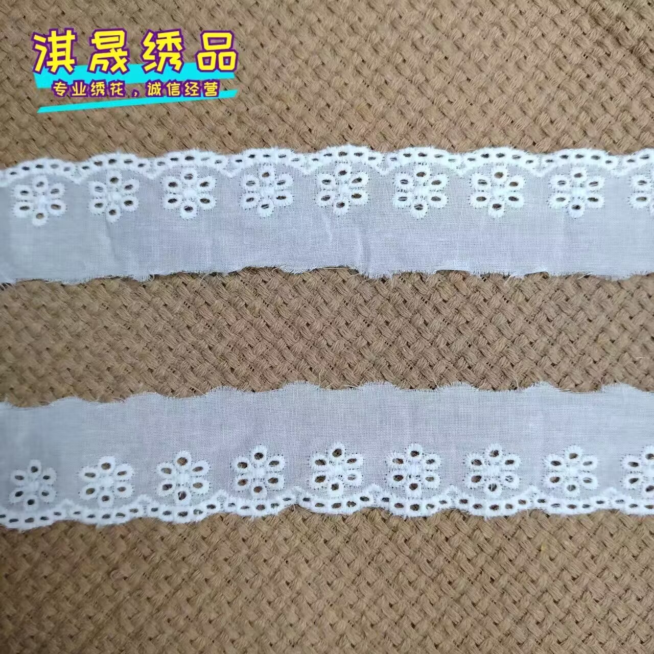 【现货】波浪水溶花边蕾丝花边辅料Lace服装辅料DIY蕾丝装饰