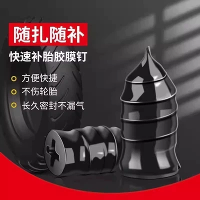 Repair Glue Nails for: Other Automotive Safety Supplies