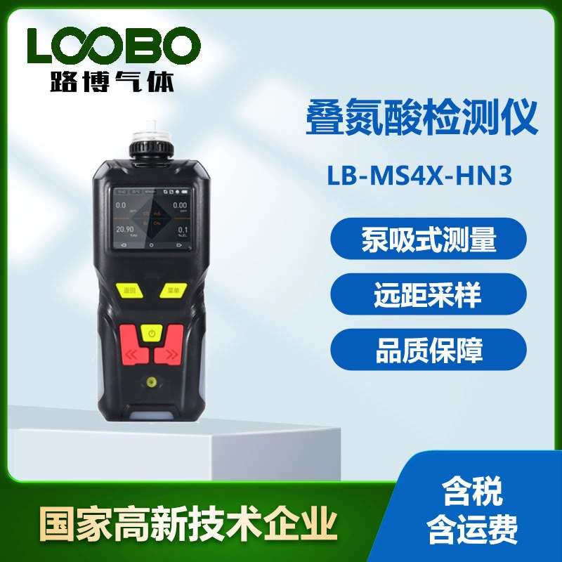 Насос всасывающий детектор азидной кислоты быстро обнаруживает в реальном времени портативный измеритель концентрации азидной кислоты