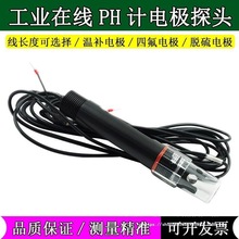 ͨ�� ���I�ھ�PHӋ늘O̽�^��ˮ���ӋpHֵ�������ķ��ͺ�늘OORP