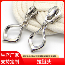 现货批发拉锁头 花瓣形白呖色拉链吊片 5号8号金属高档装饰拉链头
