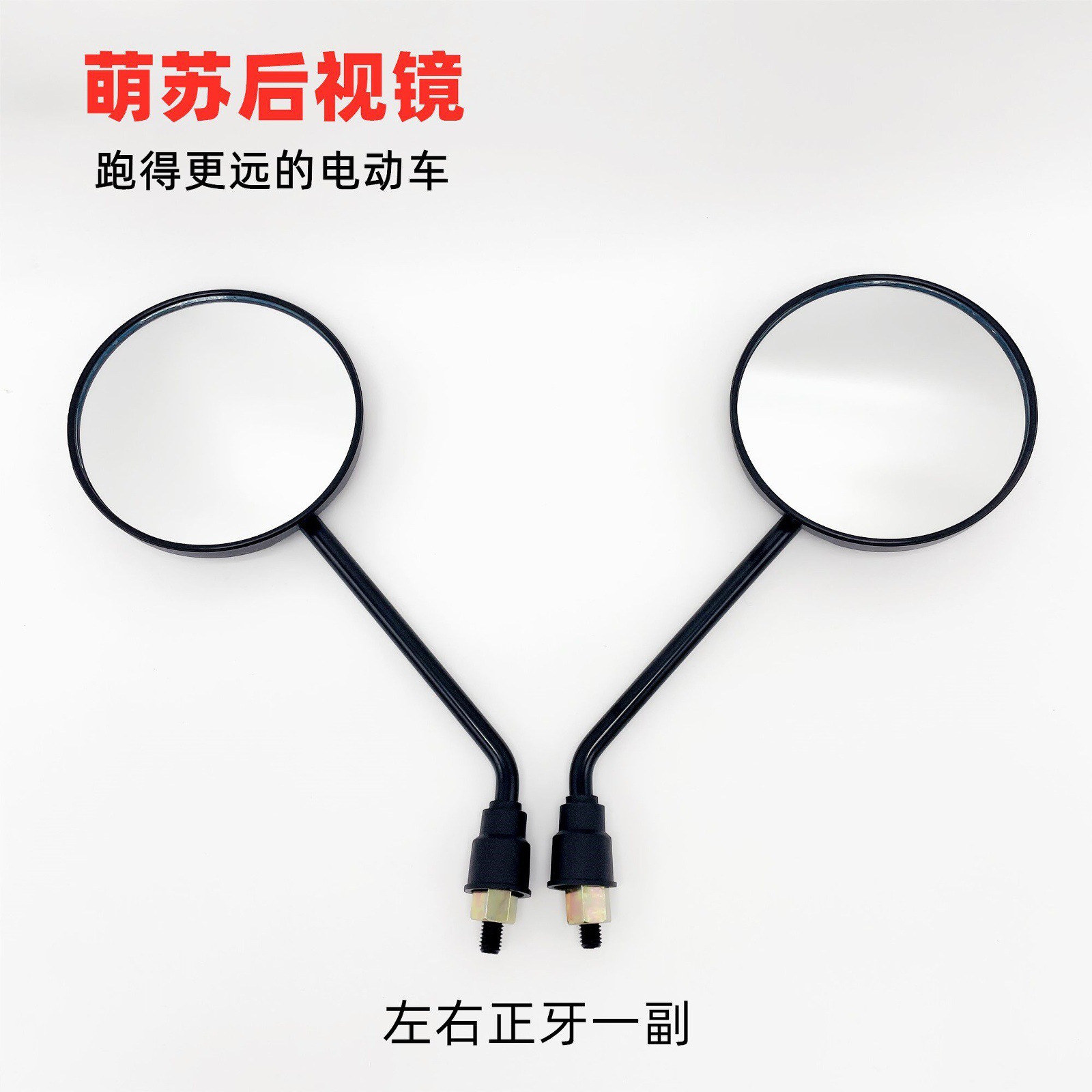 Suitable for No.9 Electric Vehicle Rearview Mirror, Reflector, Rearview Mirror Accessories, No.9 Original Genuine Product F90M/F35/Fmix