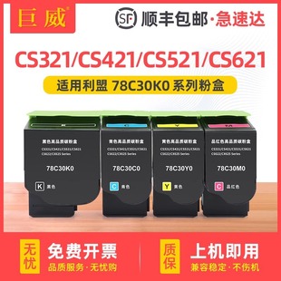 �m������CX421�ۺ�CX521 CX522 CX621 CX622 CX625dn 78C30K0ī��