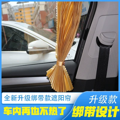 Car Window Curtain Straps, Magnetic Car curtains
