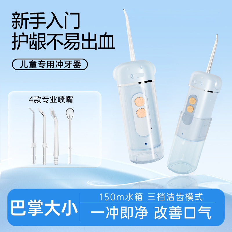 儿童电动冲牙器便携式水牙线去牙结石充电伸缩家用口腔清洁洗牙器|undefined