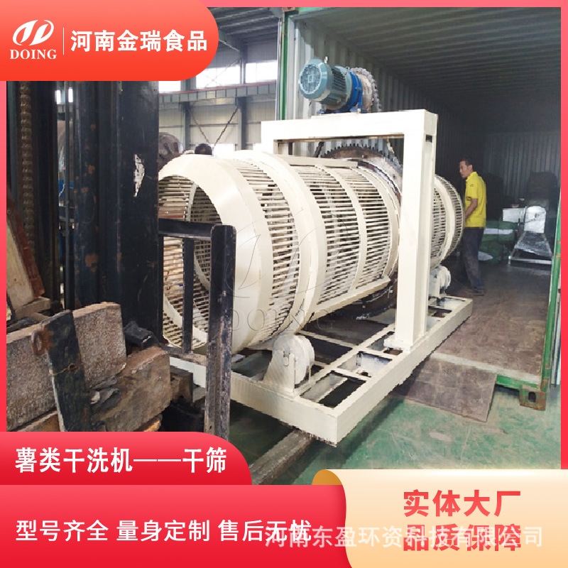 红薯木薯土豆杂物清洗机干筛 逆螺旋结构清洗力强 型号齐全出厂价