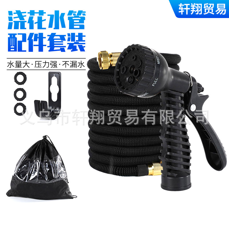 家庭洗车洗地水枪浇花浇菜伸缩水管 便携式水管配件套装厂家供应