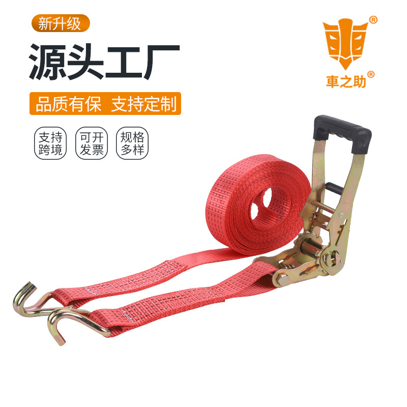 红色包柄拉紧器货车紧绳器收紧器捆绑器涤纶货物捆绑带紧固带收缩