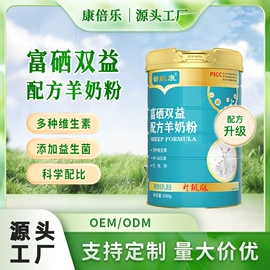 骆驼奶粉;牛奶粉;复合保健产品