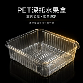 生鲜水果包装;一次性餐盒;化妆品包装