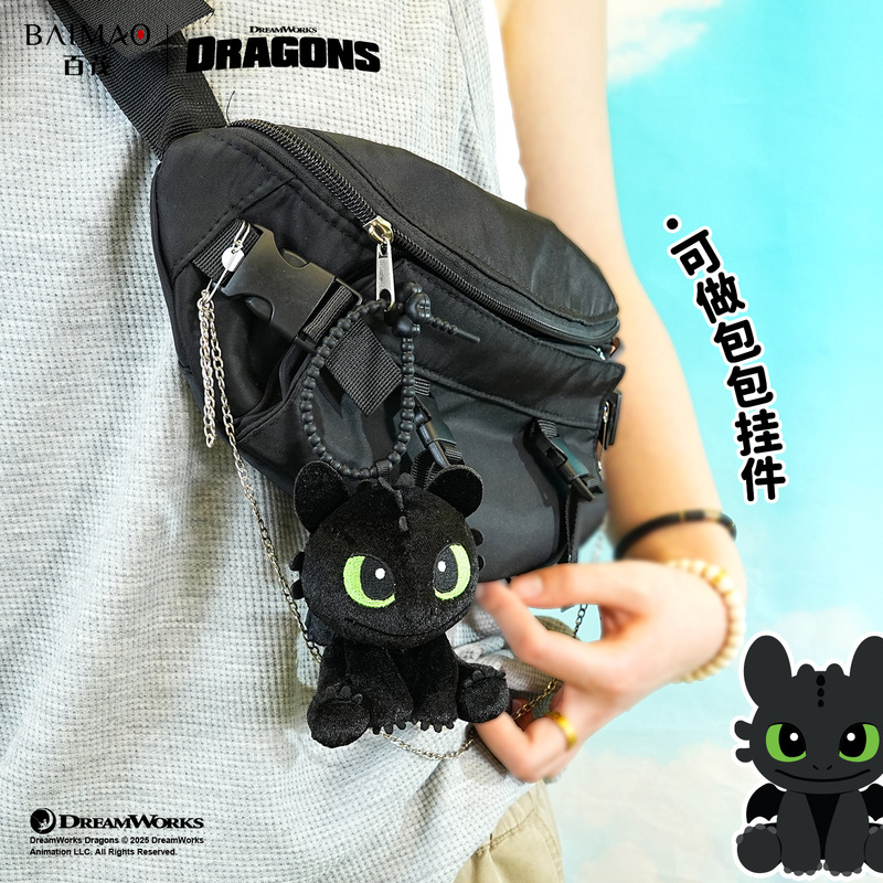Baimao 正規品 ヒックとドラゴン ぬいぐるみ キーホルダー ペンダント かわいい歯のない人形 キーホルダー バッグペンダント|undefined