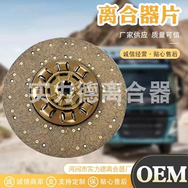 离合器片;离合器从动盘;离合器压盘