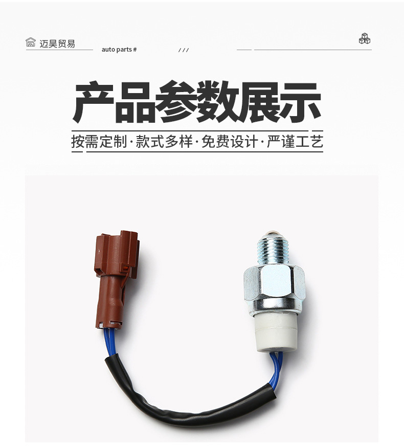 8-98180974-0 Is Suitable for Isuzu Reversing Light Switch, Foreign Trade Cross-Border Reversing Brake Switch