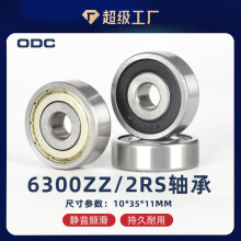 宁波圆盛10*35*11深沟球轴承6300ZZ摩托车电动三轮车6300RS轴承