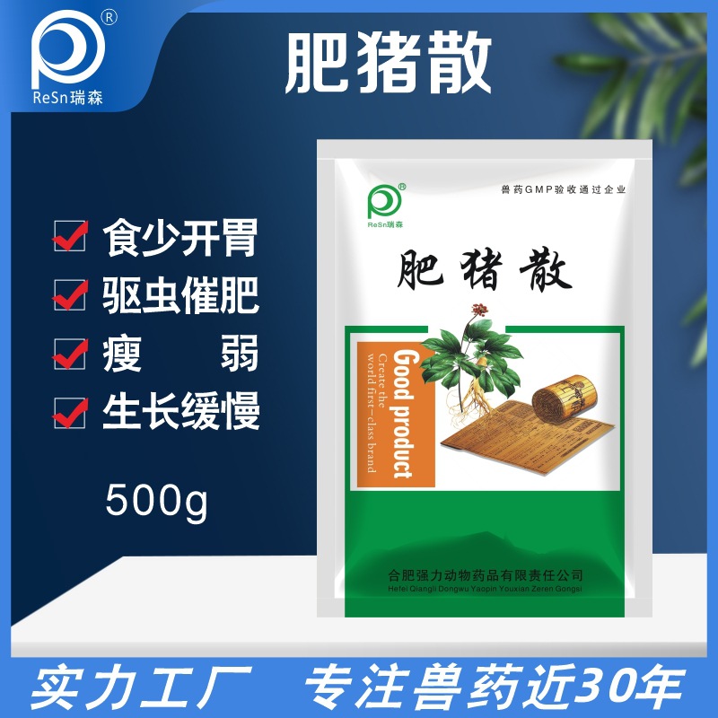 兽用肥力壮催肥增重开胃促长生长缓慢少食瘦弱猪牛羊鸡鸭鹅鸽宠物