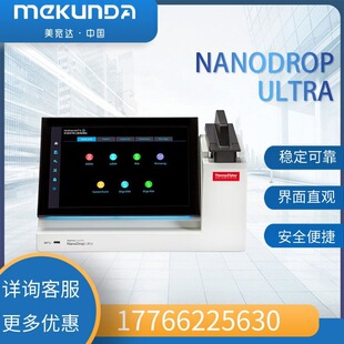 NanoDrop UltraC ΢������-��Ҋ�ֹ���Ӌ�͟ɹ��x���x