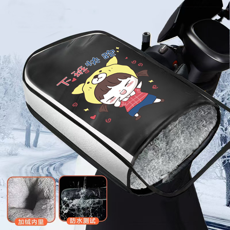 은색 가장자리와 벨벳 앞유리 장갑(퇴근용 소녀) + PVC 방수 커버