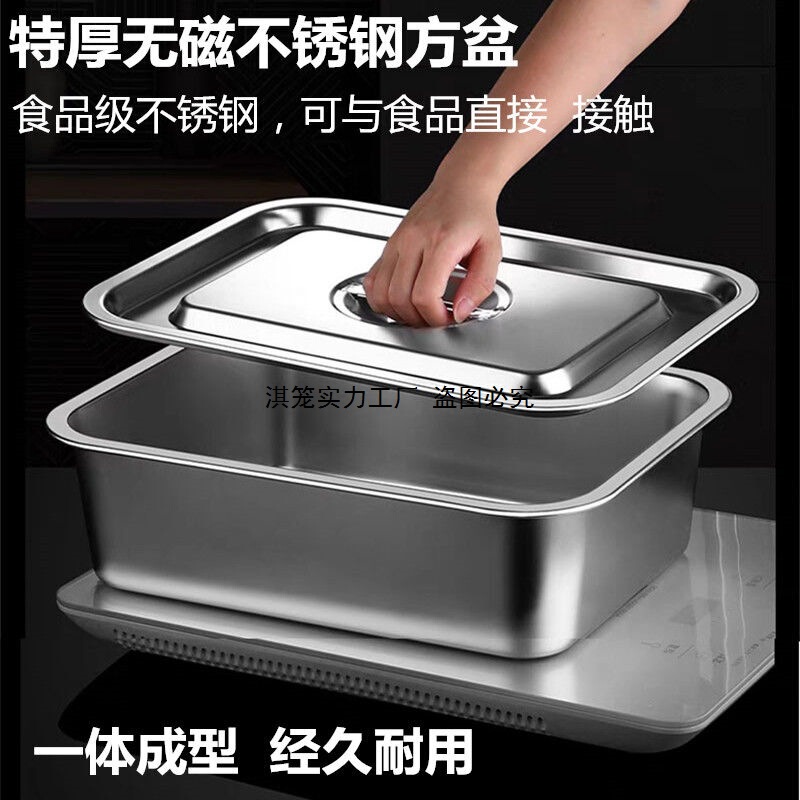 304不锈钢方盆长方形方盘自助餐份数盆加深托盘快餐菜盆带盖方盒|undefined