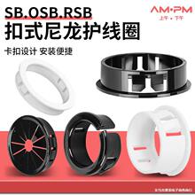 RSB/ORB/SB/OSB梅花型扣式护线圈塑料尼龙穿线孔塞防割束线保护套