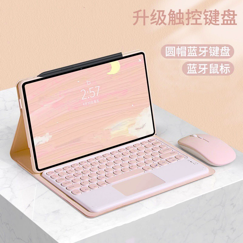 Silicone Keyboard Case (Xiaomi) 11-inch, Bluetooth keyboard & optional mouse, multi-color
