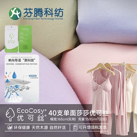 汗布;空气层;色织、提花布