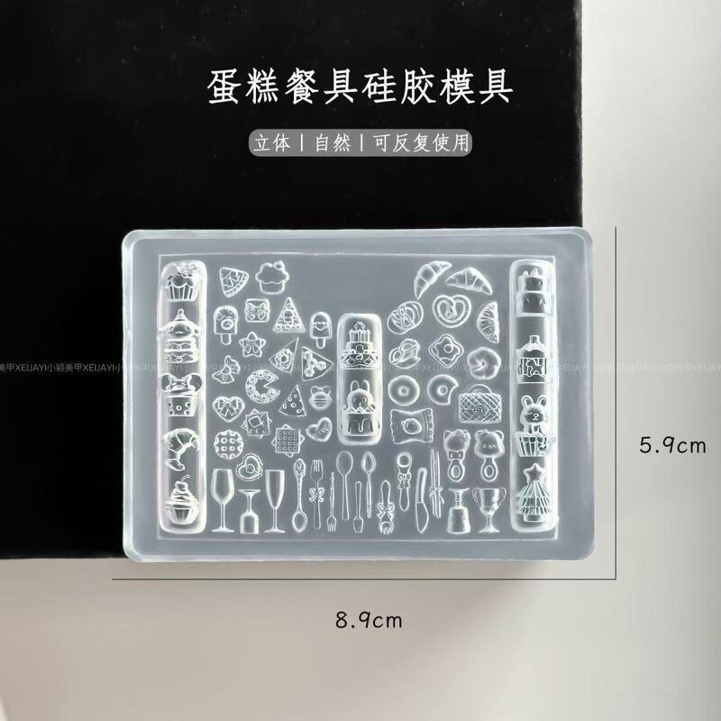 高透模具网红蛋糕餐具硅胶模具创意diy磨具指甲装饰工具美甲模具|undefined