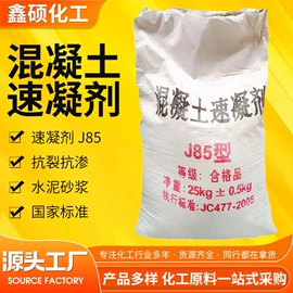 酰胺;纺织柔软剂;速凝剂