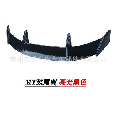 Suitable for hatchback tail SUV Fixed wind wing - universal-9-tail-bright-black