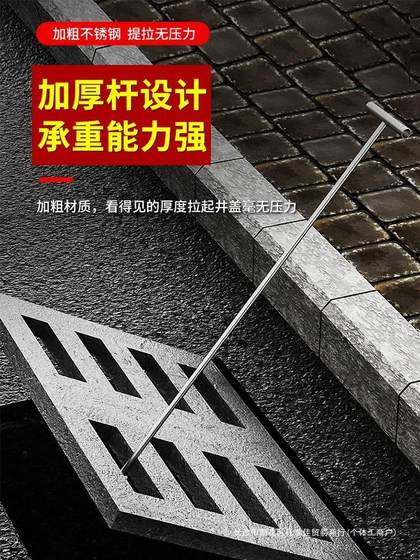 Stainless Steel Long Handle Iron Hook Open Manhole Cover Sewer Artifact Pull Rolling Shutter Door Pull Hook Hand Pull Hook T-shaped Strong Hook