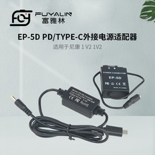 EP5D PD/TYPE-C�m�����m����῵�῵1 V2 1V2 ENEL21 EL21늳�