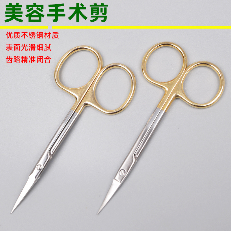 不锈钢双眼皮埋线开眼角手术器械美容拆线眼科特快小剪刀医用剪刀