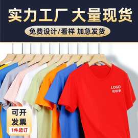 polo衫定制logo广告短袖t恤印字班服活动聚会文化衫企业工衣刺绣