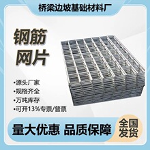 建筑钢筋网片8mm10mm钢丝金属网加粗热镀锌冷拔丝铁丝网钢筋网片