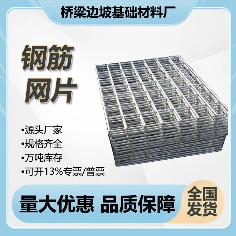 建筑钢筋网片8mm10mm钢丝金属网加粗热镀锌冷拔丝铁丝网钢筋网片