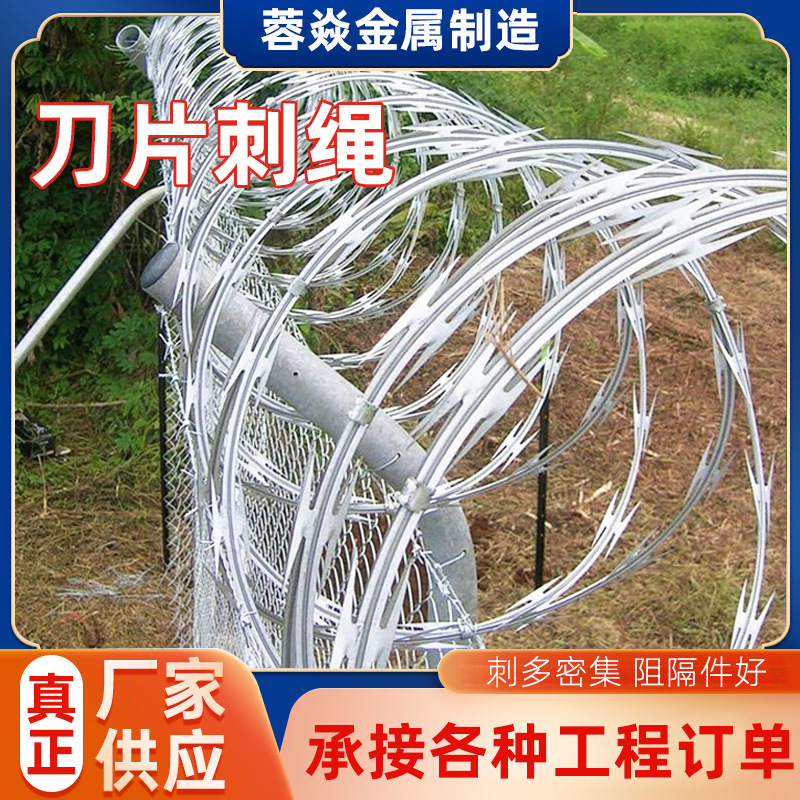 刀片刺绳学校小区防攀爬铁丝网铁 围墙防盗防护刺绳刺丝四川厂家