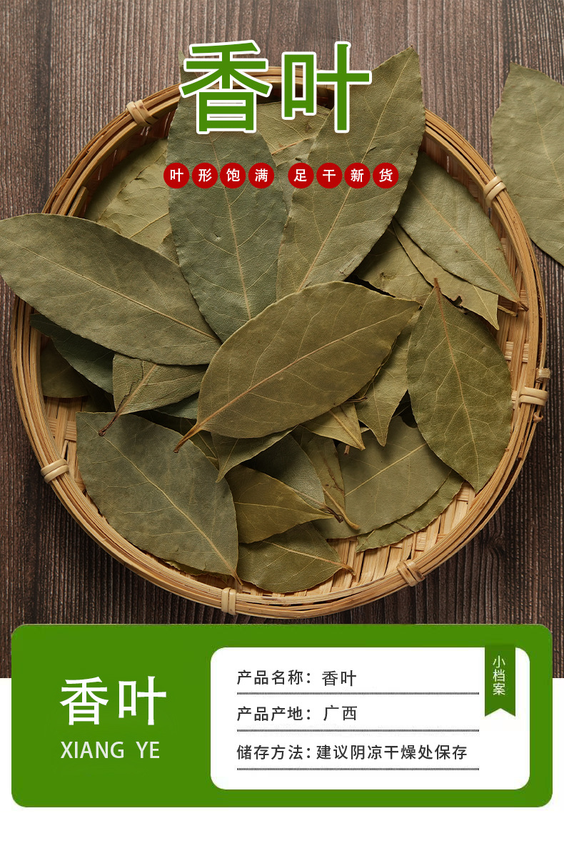 特级香叶月桂叶炒炖煮调味大全炖肉卤味调料香料大料厂家源头批发-阿里巴巴