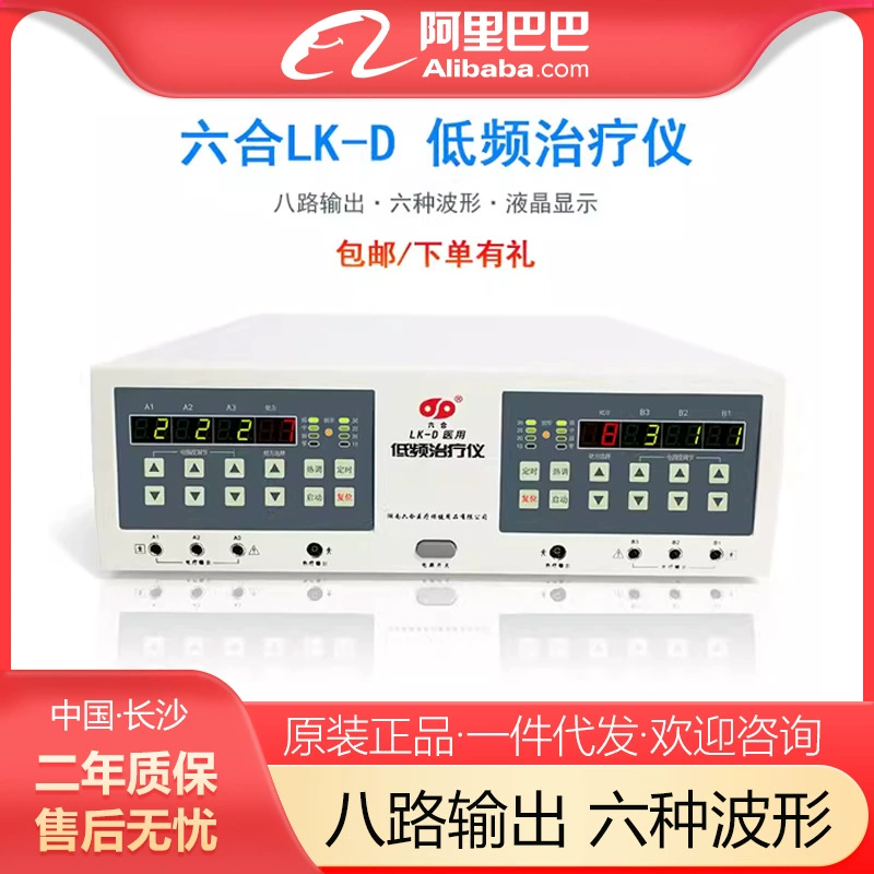 Медицинский инструмент для лечения Люхэ LK-D многофункциональный очиститель меридианного периартрита и грыжи поясничного диска шейного отдела позвоночника