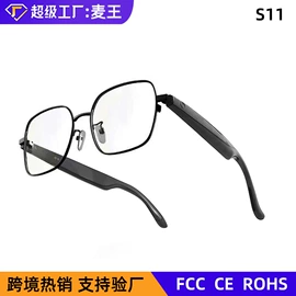 麦克风/话筒;智能眼镜;扩音器