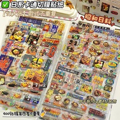 高颜值古早日料切膜贴纸星星双透卡通手账镭射素材平价diy装饰贴