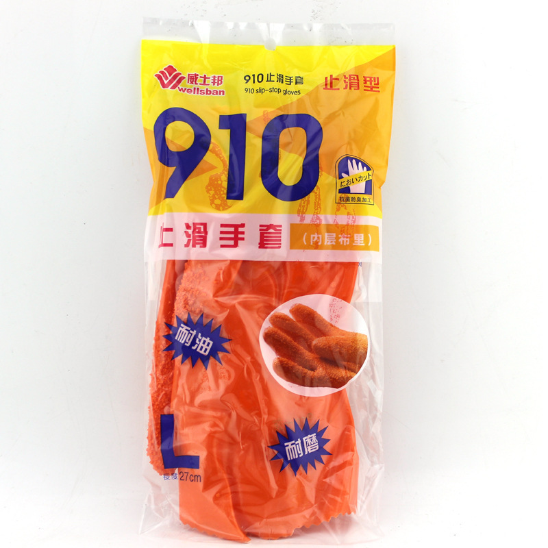 春蕾威士邦910止滑手套 耐酸碱工业PVC防滑耐油浸塑手套