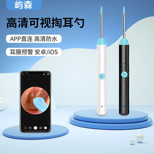 Home WIFI smart visual ear scoop eardrum warning waterproof and dustproof high-definition visual ear scoop wholesale