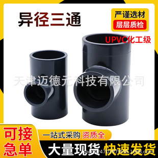 PVC׃����ͨ���� UPVC�����oˮ����ˮ�ܹܼ��������UPVC������ͨ