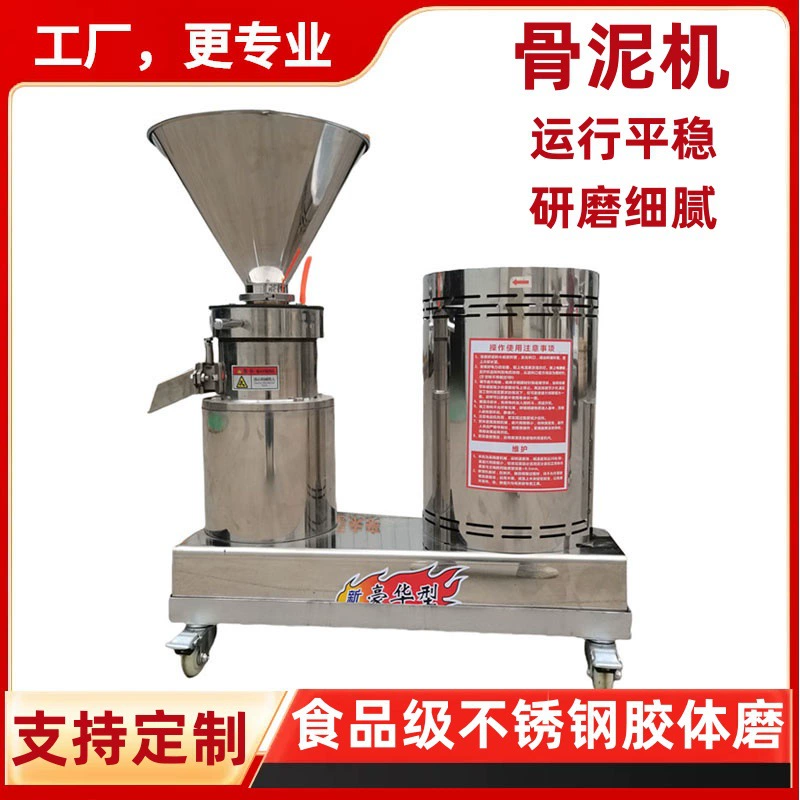 Коллоидный соус из нержавеющей стали с коллоидным соусом чили с коллоидным соусом