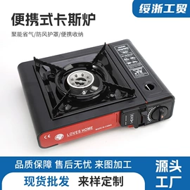 卡式炉;其他户外用品;野餐炉具