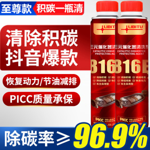 libitu Rio Billiton three-way catalytic cleaning agent to remove carbon deposits, no disassembly and washing, annual inspection, exhaust gas cleaning throttle