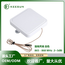 865-868MHz2~3dbiRFID�������h���x��ˮ�����쾀SMA���^