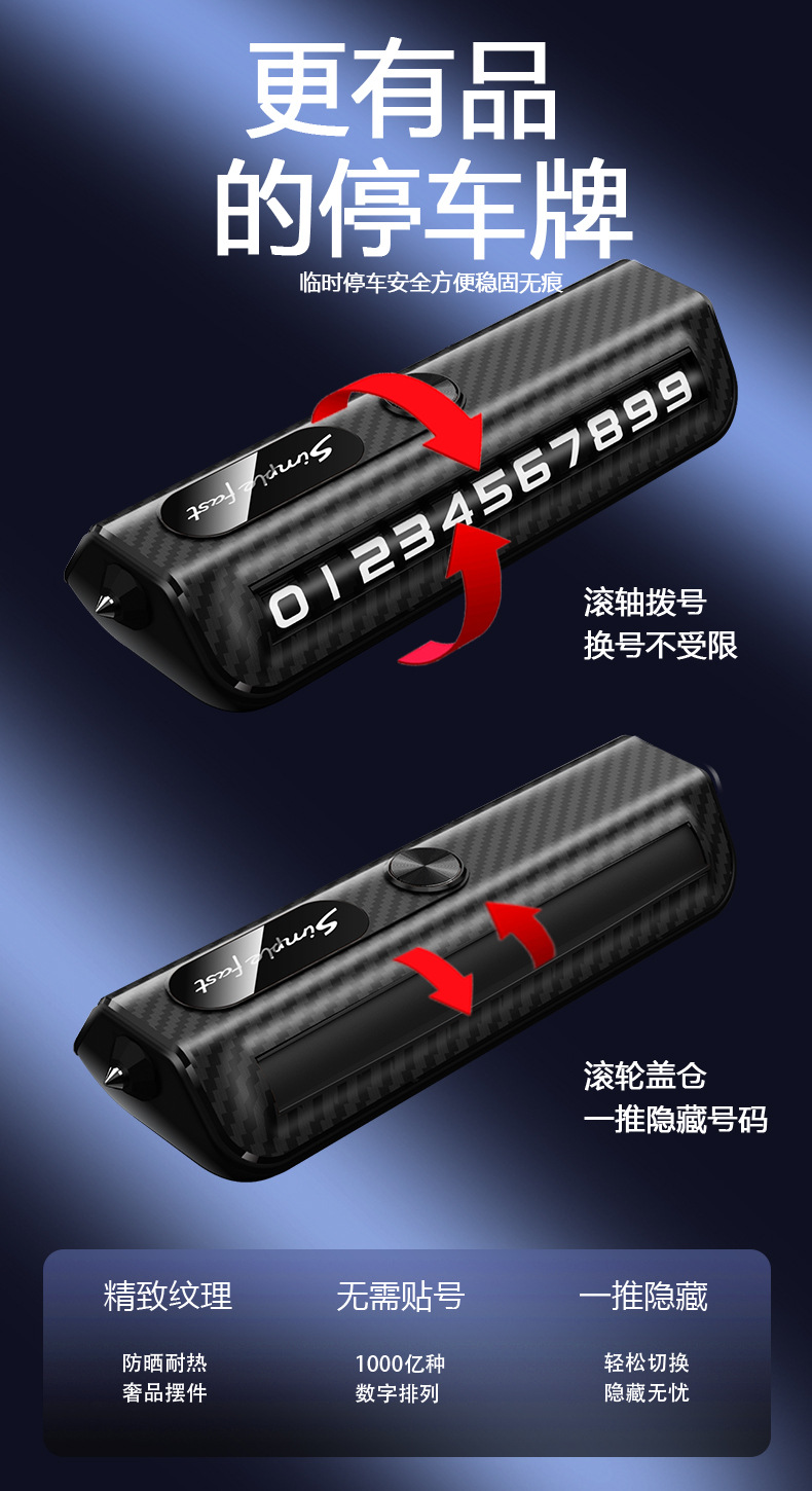 Temporary parking number plate phone moving license plate car decoration window breaker safety hammer advertising gifts can be customized