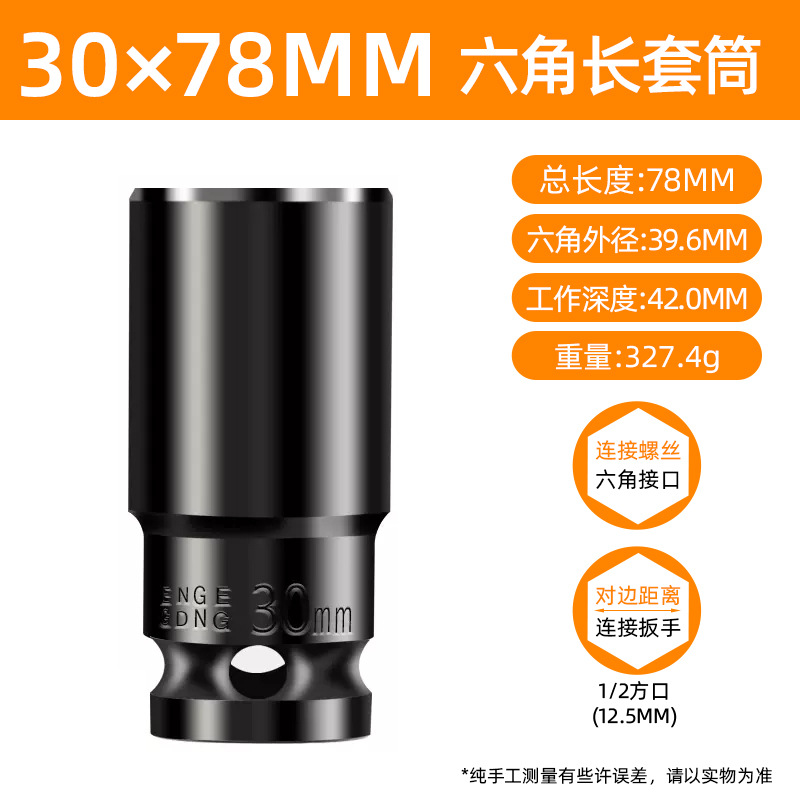 Llave eléctrica socket alargado hexagonal cabeza pistola grande volador llave tornillo tuerca marco trabajador 8-34mm