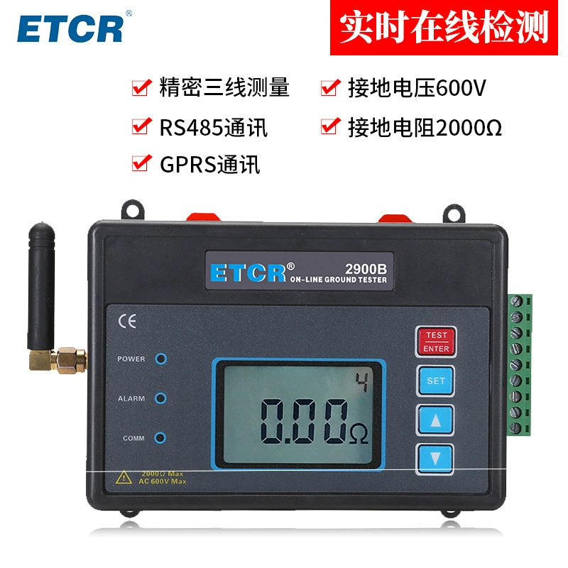 Yitai ETCR2900B контактный онлайн-тестер сопротивления заземления RS485 связь мониторинг в реальном времени трехпроводной метод